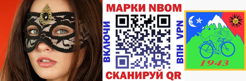 Марки 25I-NBOMe 1,5мг Макарьев